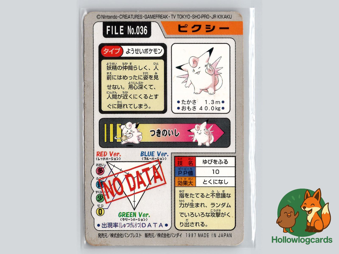 Clefable (NO. 036) - Bandai Carddass Series 3 - 4 - Jap