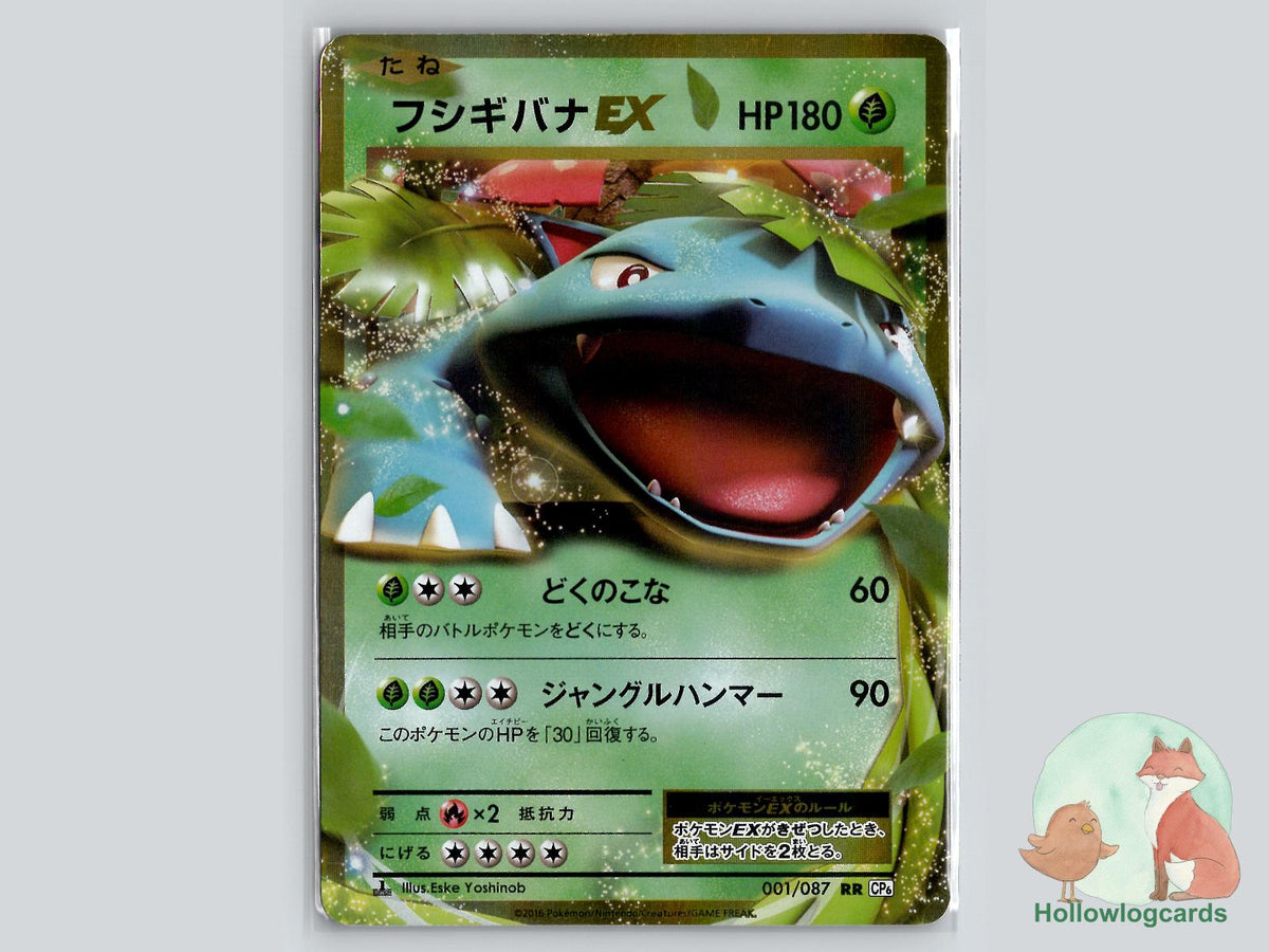 1st Edition Venusaur EX (001/087) Pokémon Card