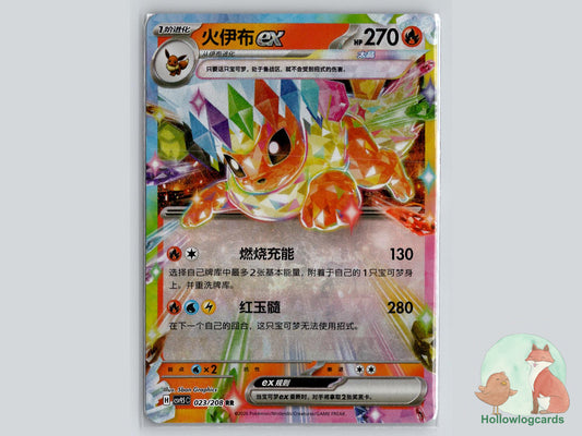 Flareon ex (023/208) Pokémon Card