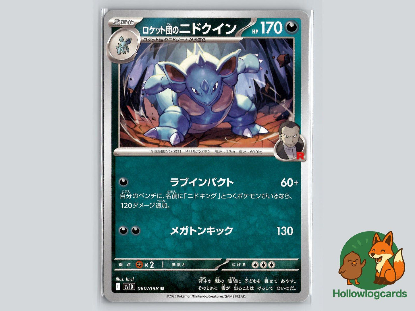 Team Rocket's Nidoqueen (060/098) - Team Rocket Pokémon Card