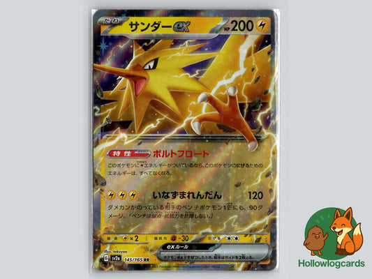Zapdos ex (145/165) - 151 Pokémon Card