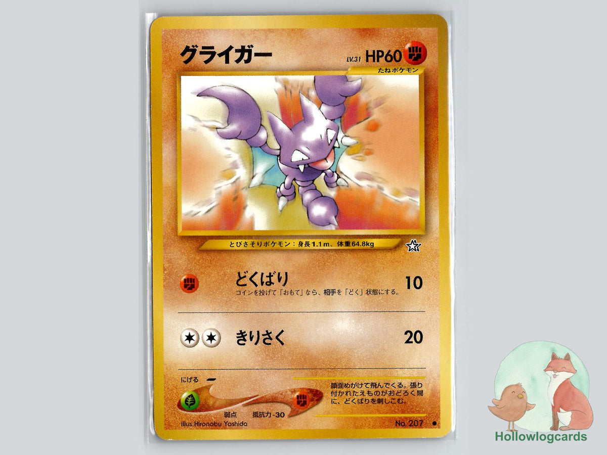 Gligar - Neo Genesis Pokémon Card