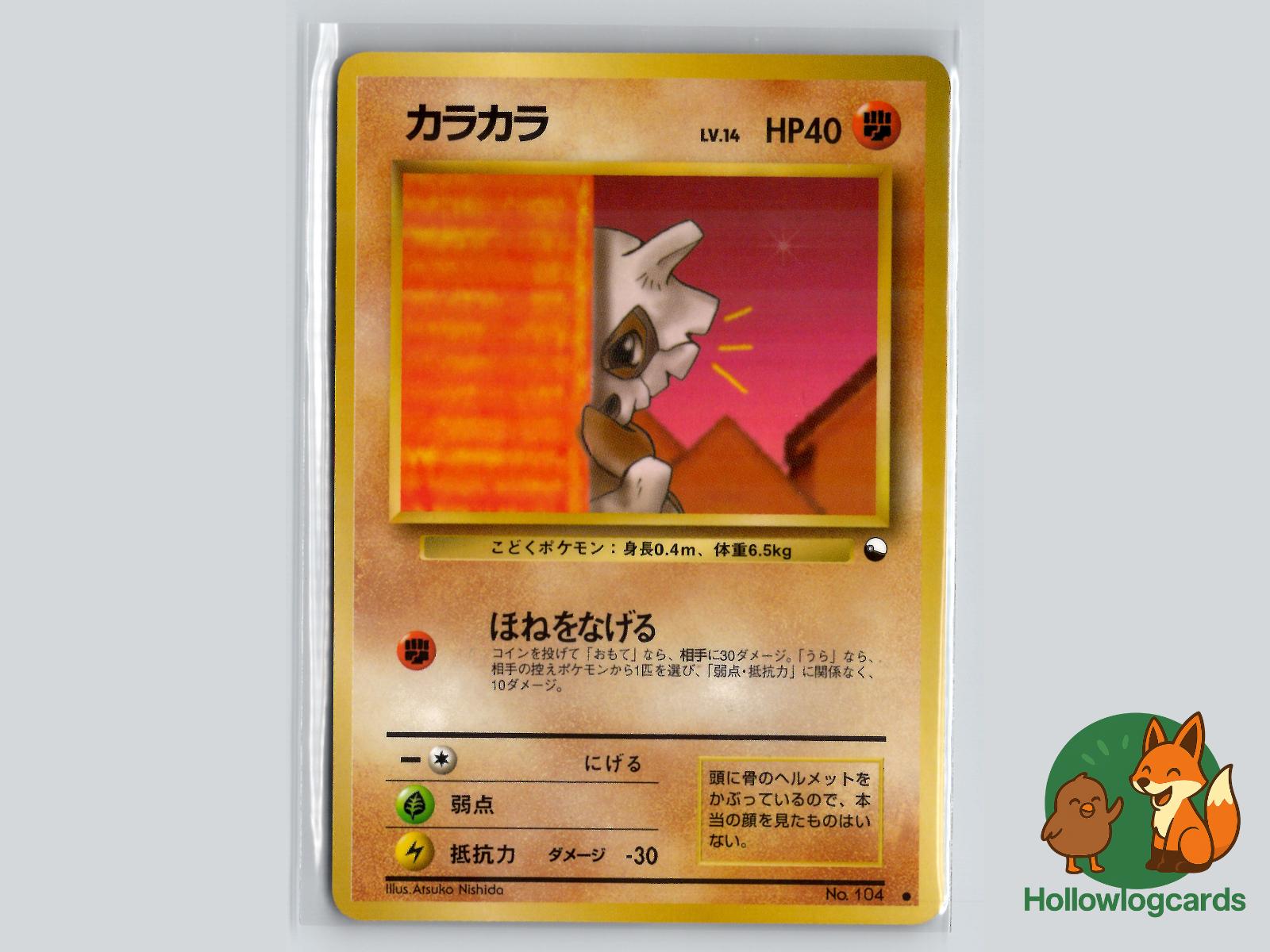 Cubone Pokémon Card