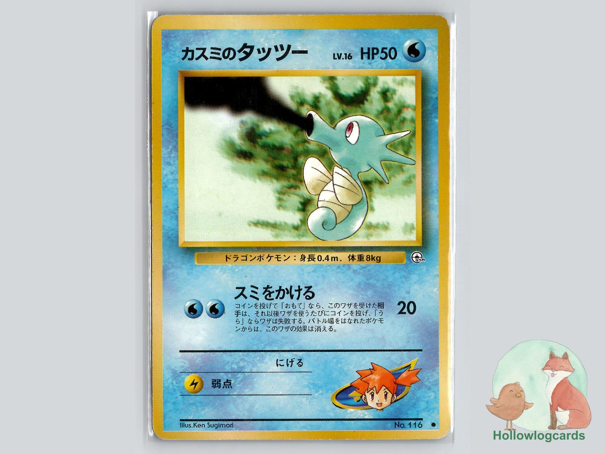 Misty's Horsea - Gym Heroes Pokémon Card