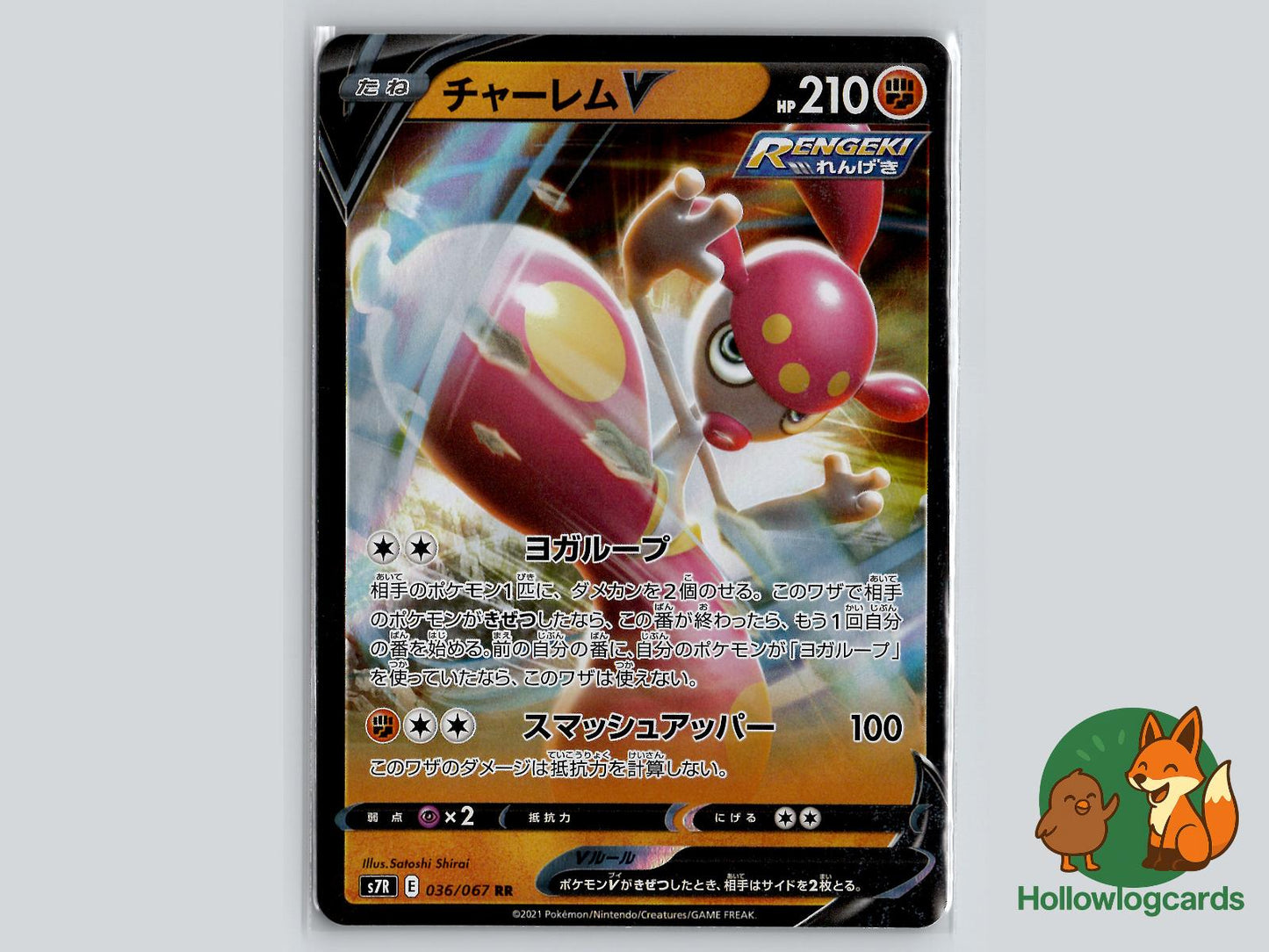 Medicham V (036/067) Pokémon Card
