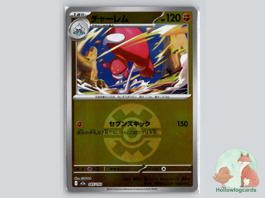 Medicham (085/193) Pokémon Card