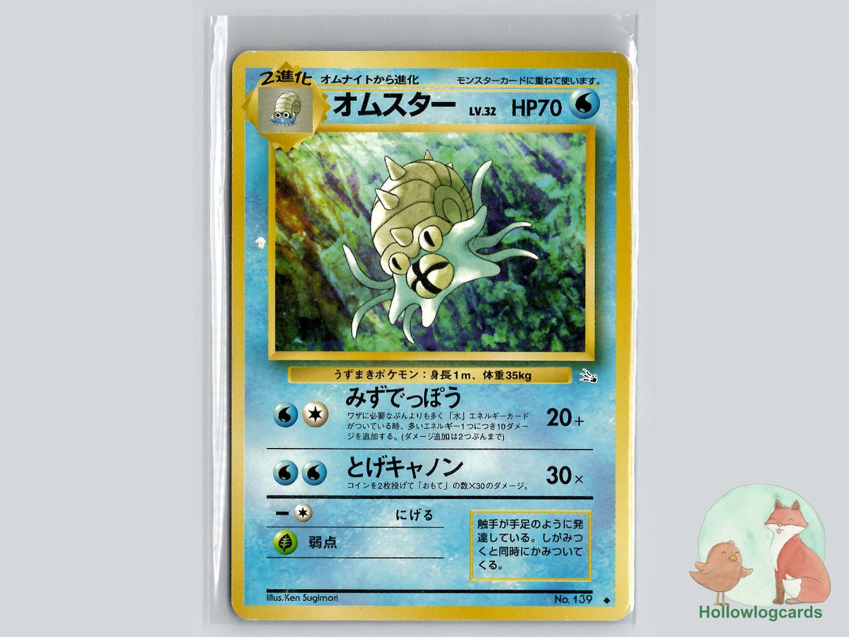 Omastar - Fossil Pokémon Card