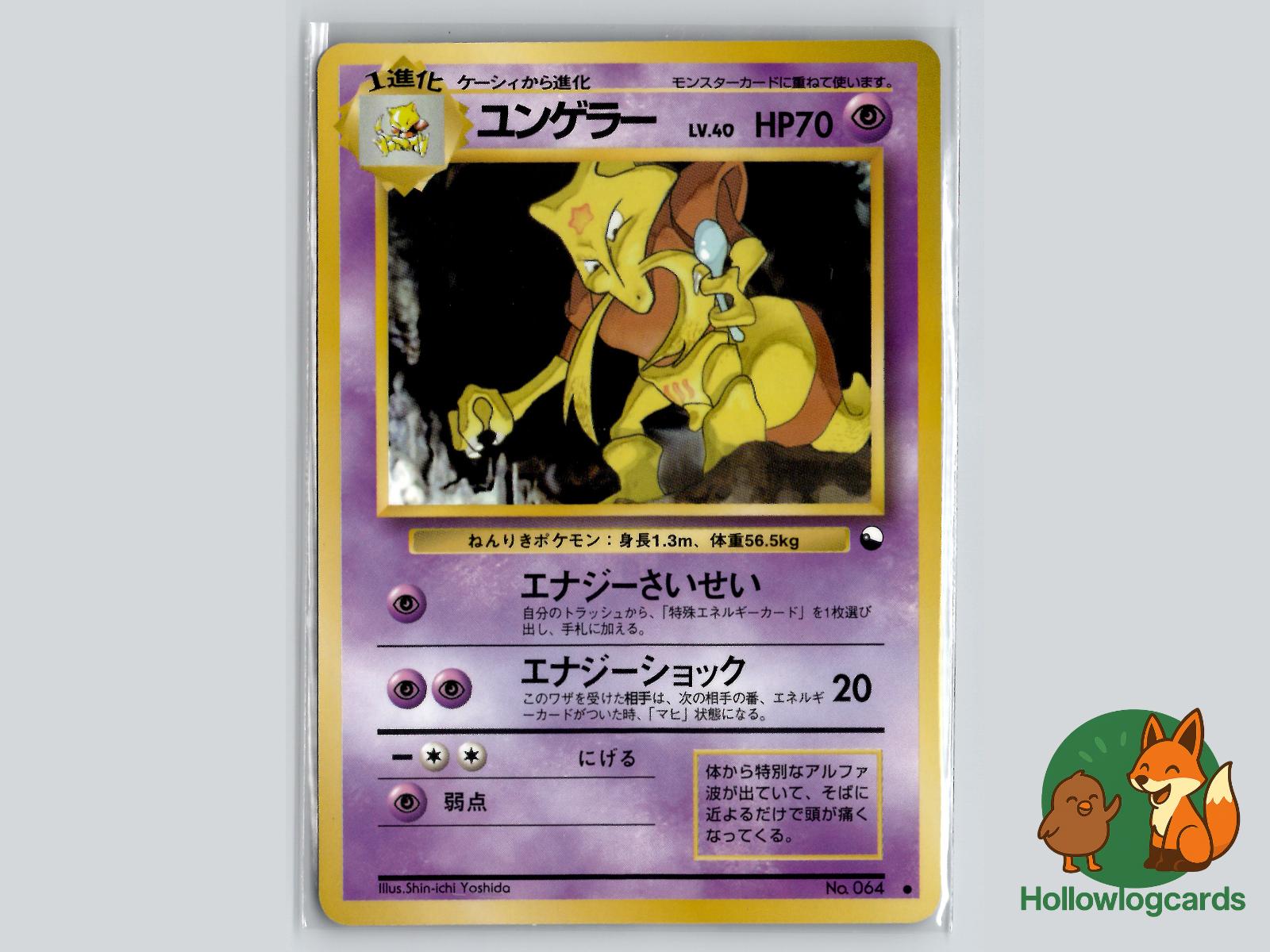 Kadabra Pokémon Card