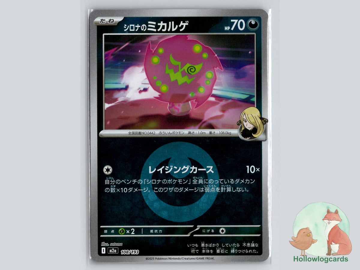 Cynthia's Spiritomb (108/193) Pokémon Card