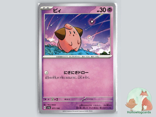 Cleffa (077/190) Pokémon Card