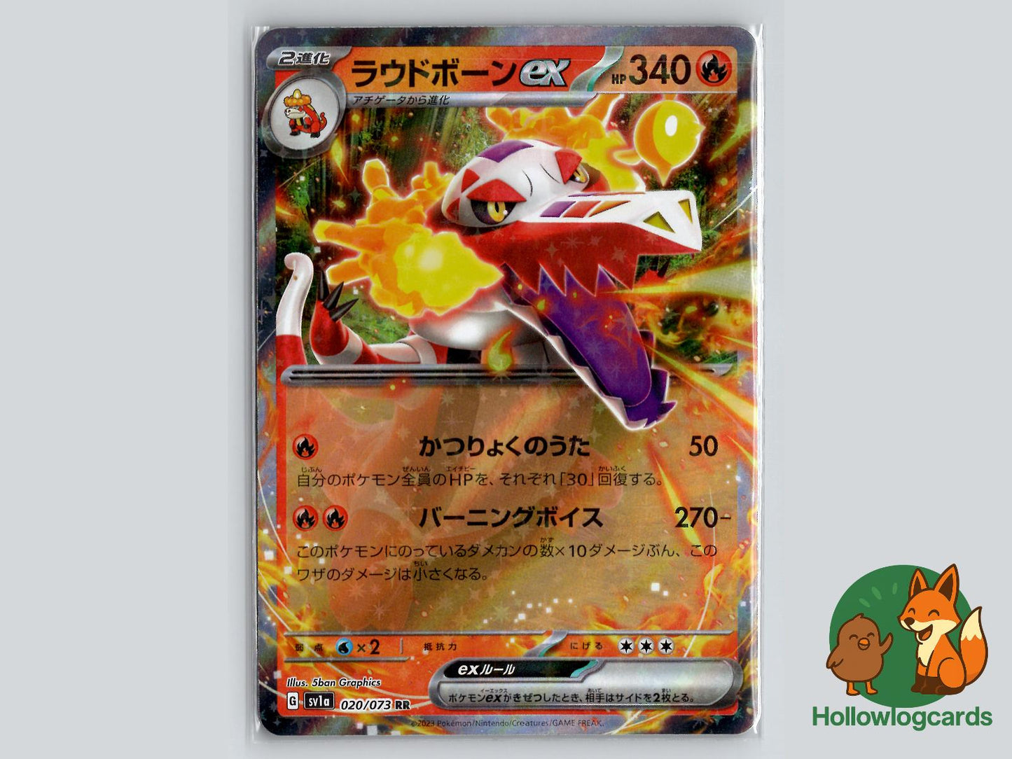 Skeledirge EX (020/073) Pokémon Card