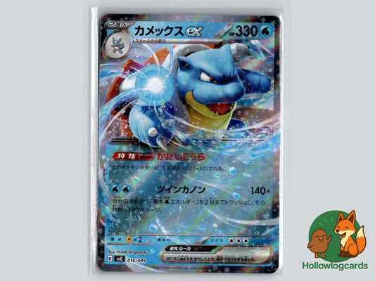 Blastoise EX (016/049) Pokémon Card