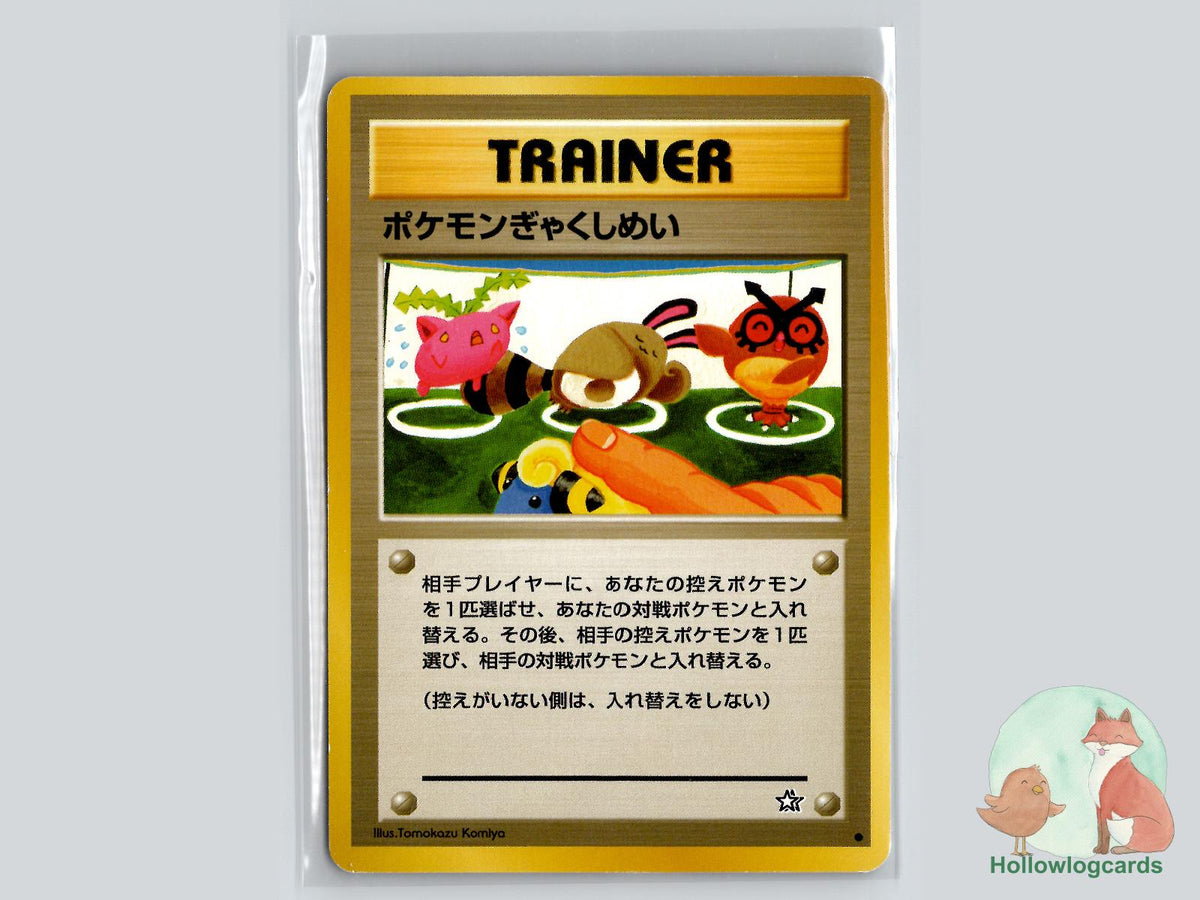 Double Gust - Neo Genesis Pokémon Card