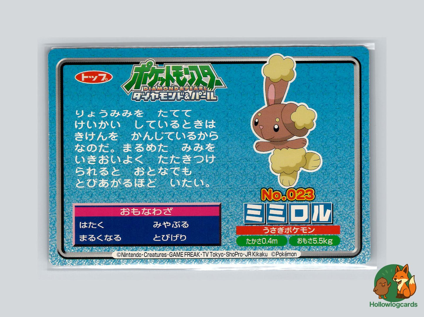 Chimchar VS Buneary (No.023) Topsun VS Series - Jap
