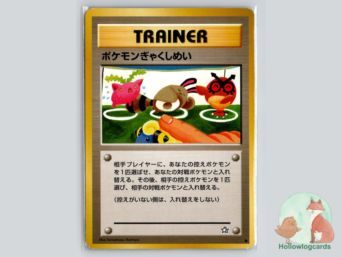 Double Gust - Neo Genesis Pokémon Card