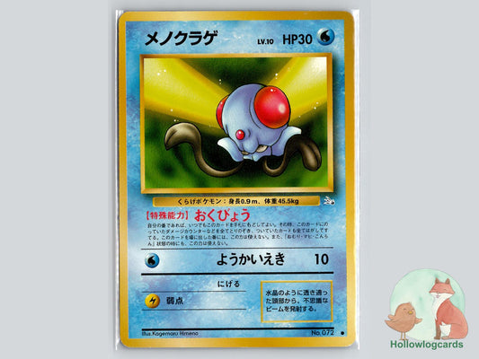 Tentacool - Fossil Pokémon Card