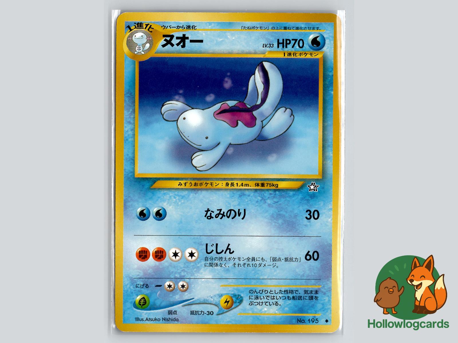 Quagsire - Neo Genesis Pokémon Card