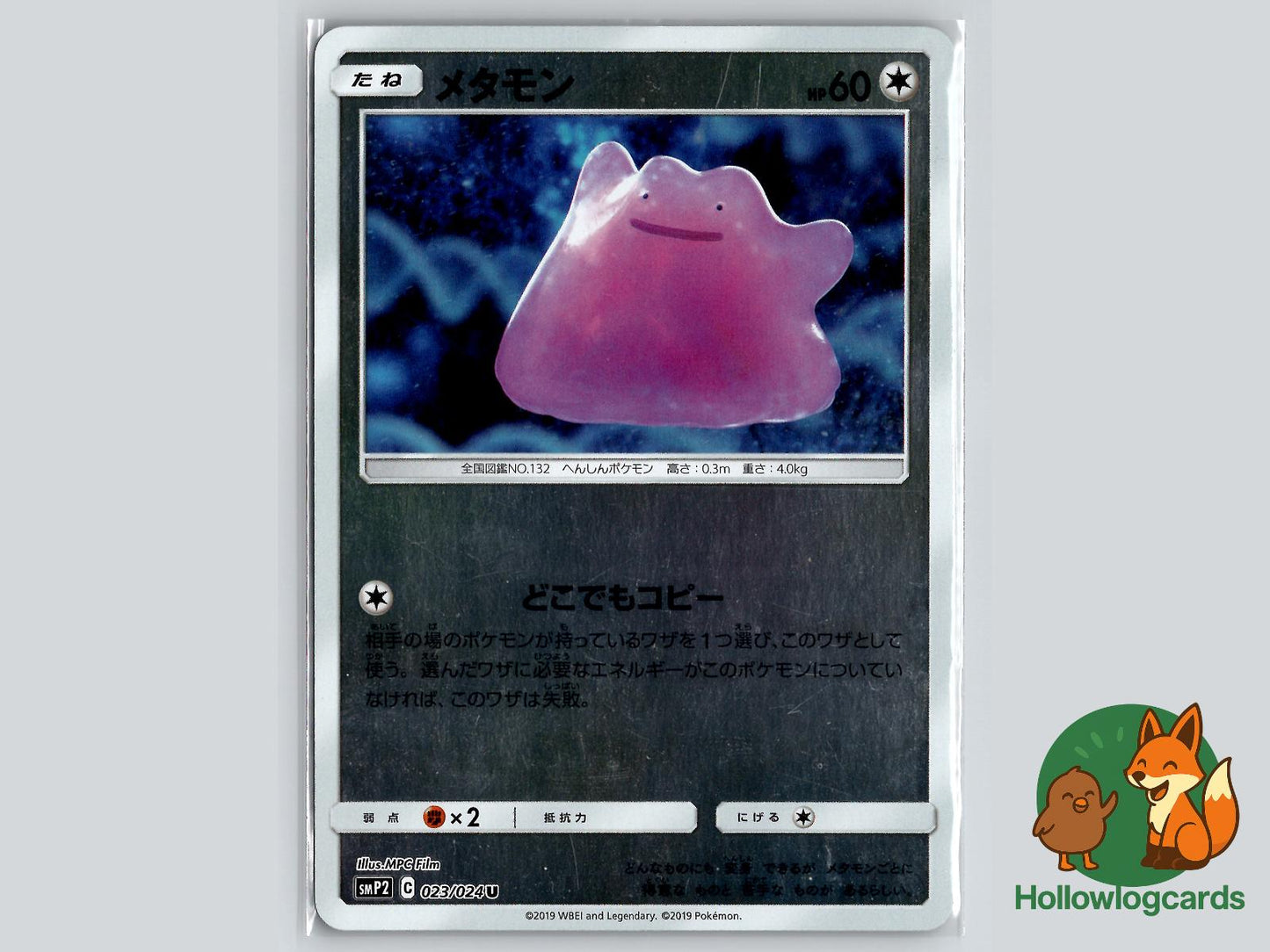Ditto (023/024) - Detective Pikachu Pokémon Card