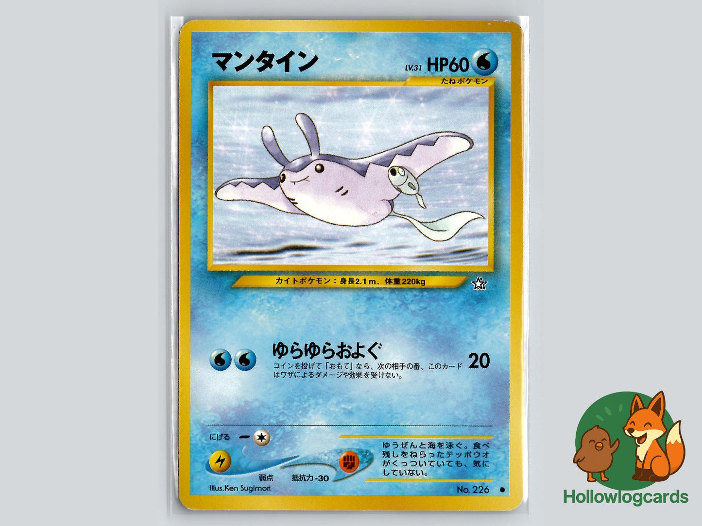 Mantine - Neo Genesis Pokémon Card