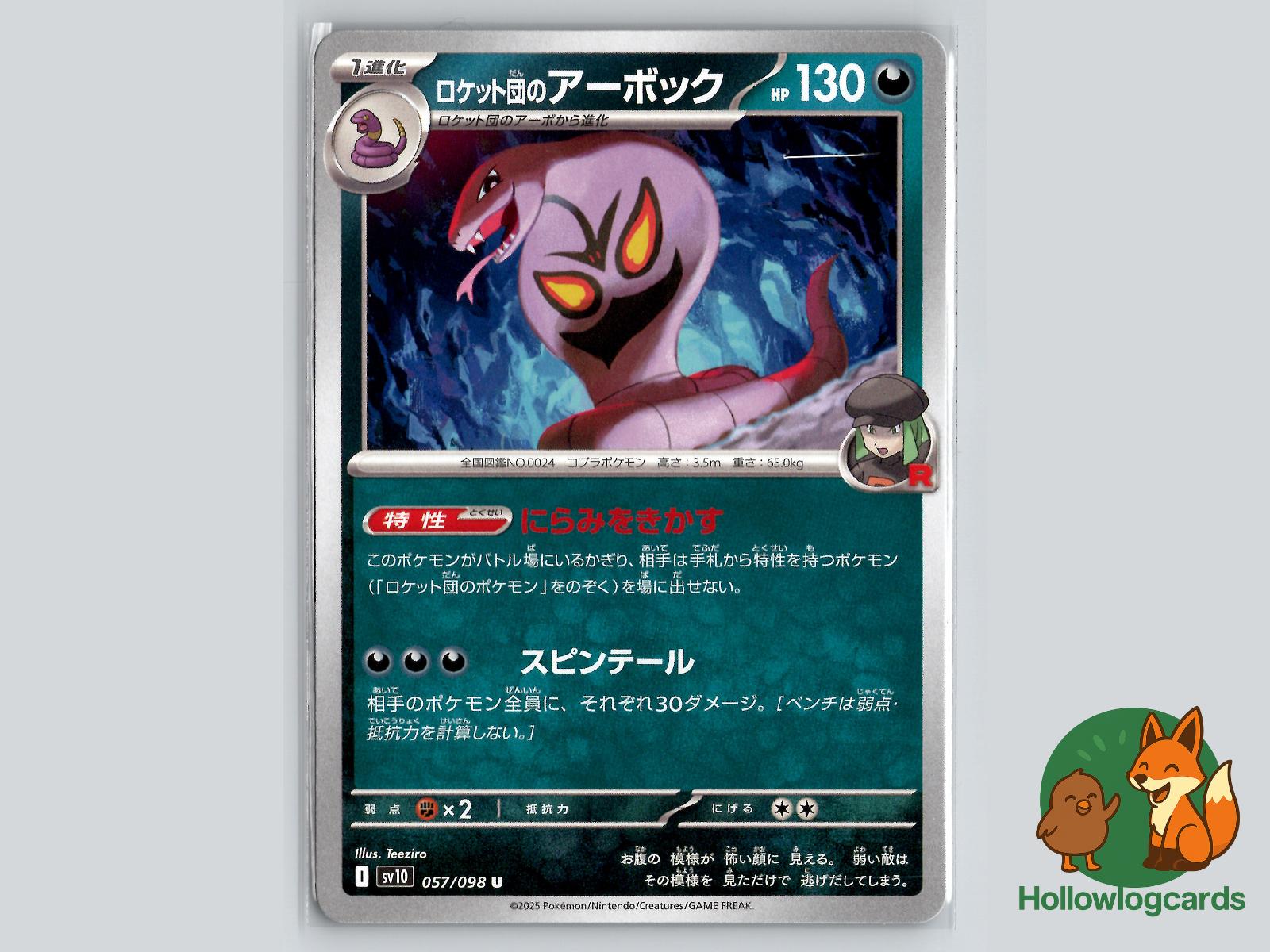 Team Rocket's Arbok (057/098) - Team Rocket Pokémon Card