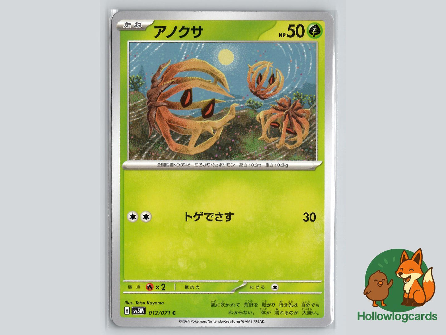 Bramblin (012/071) Pokémon Card