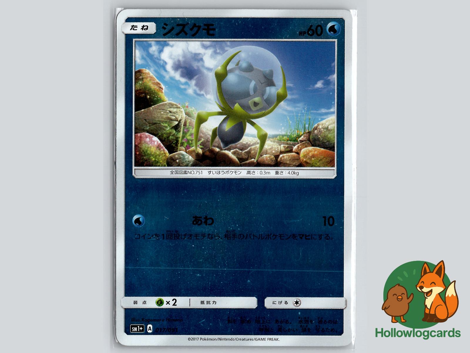 Dewpider (017/051) Pokémon Card