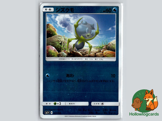 Dewpider (017/051) Pokémon Card