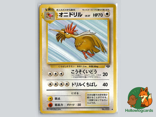 Fearow - Jungle Pokémon Card
