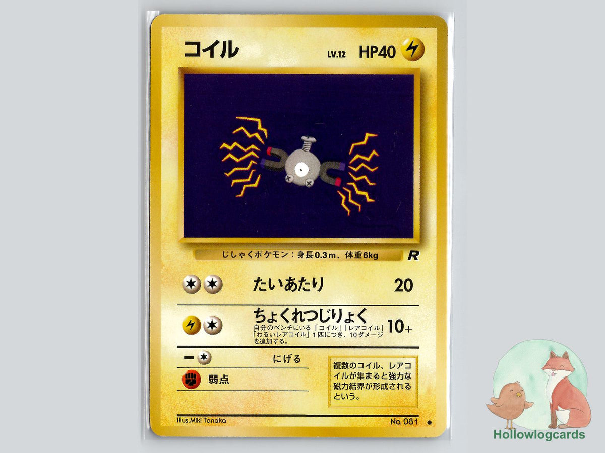 Magnemite - Team Rocket Pokémon Card