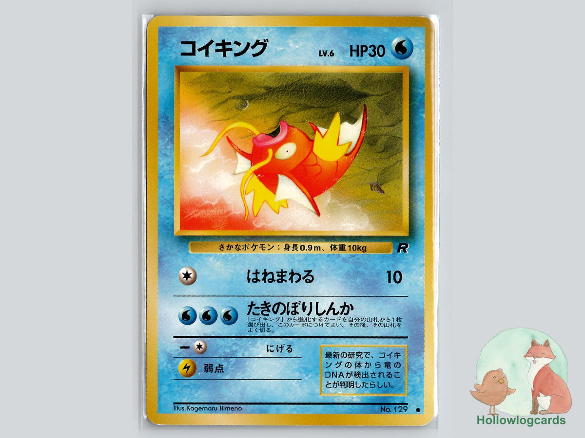 Magikarp - Team Rocket Pokémon Card