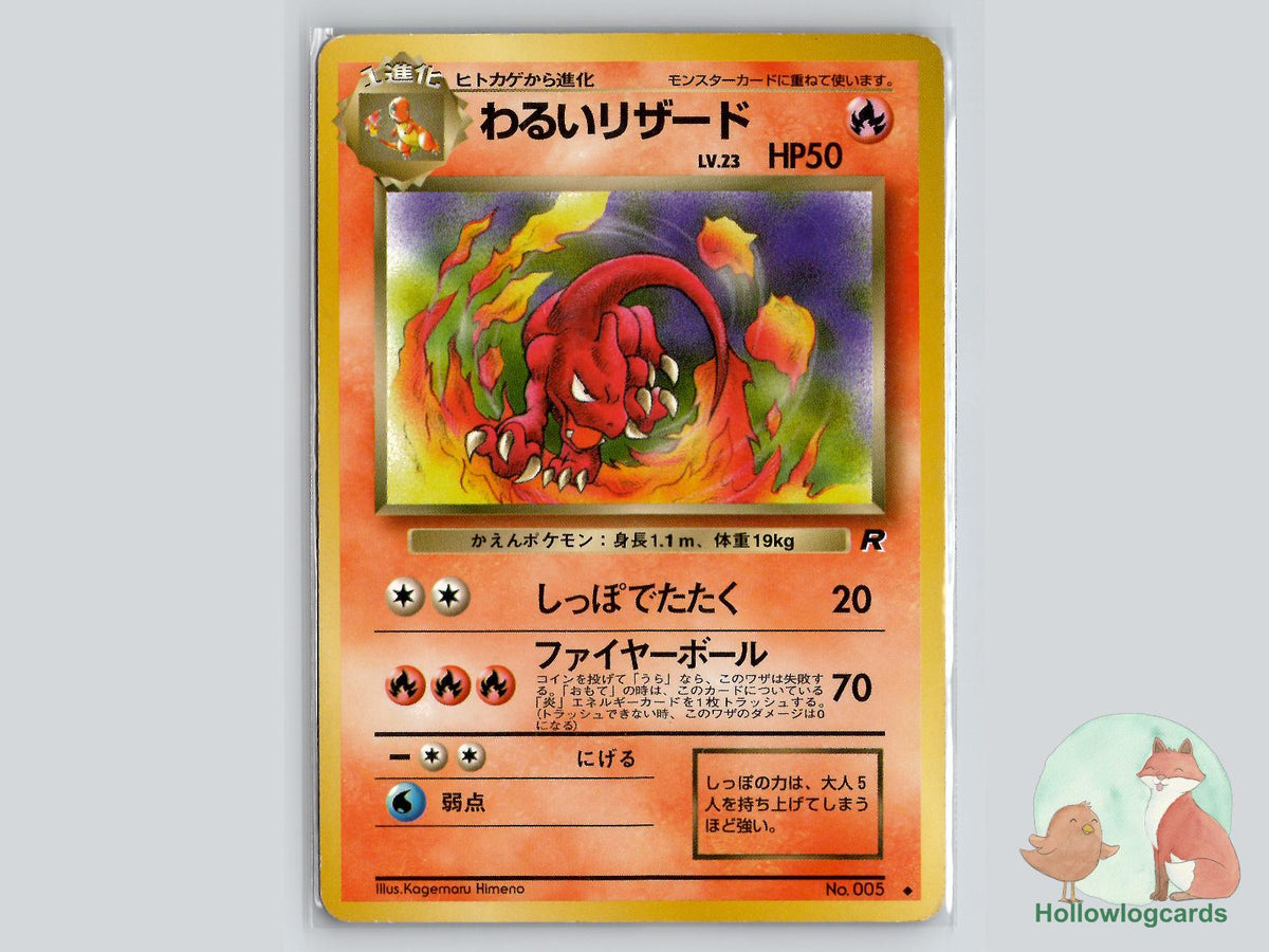 Dark Charmeleon - Team Rocket Pokémon Card
