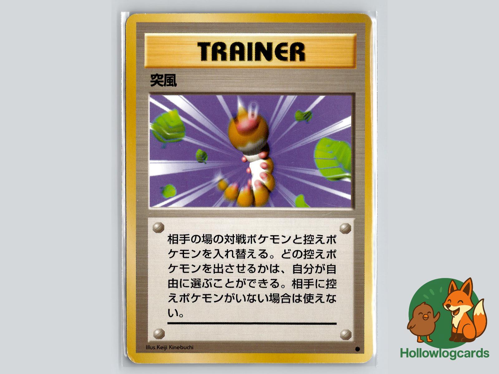 Gust Of Wind - Base Pokémon Card