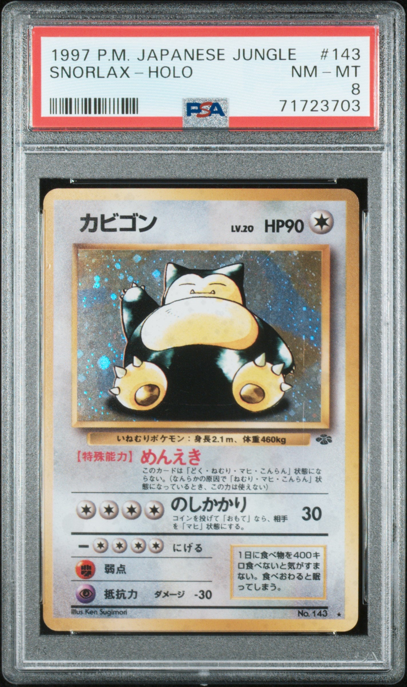 Graded Snorlax Holo (143) - Jungle - PSA 8 - Jap