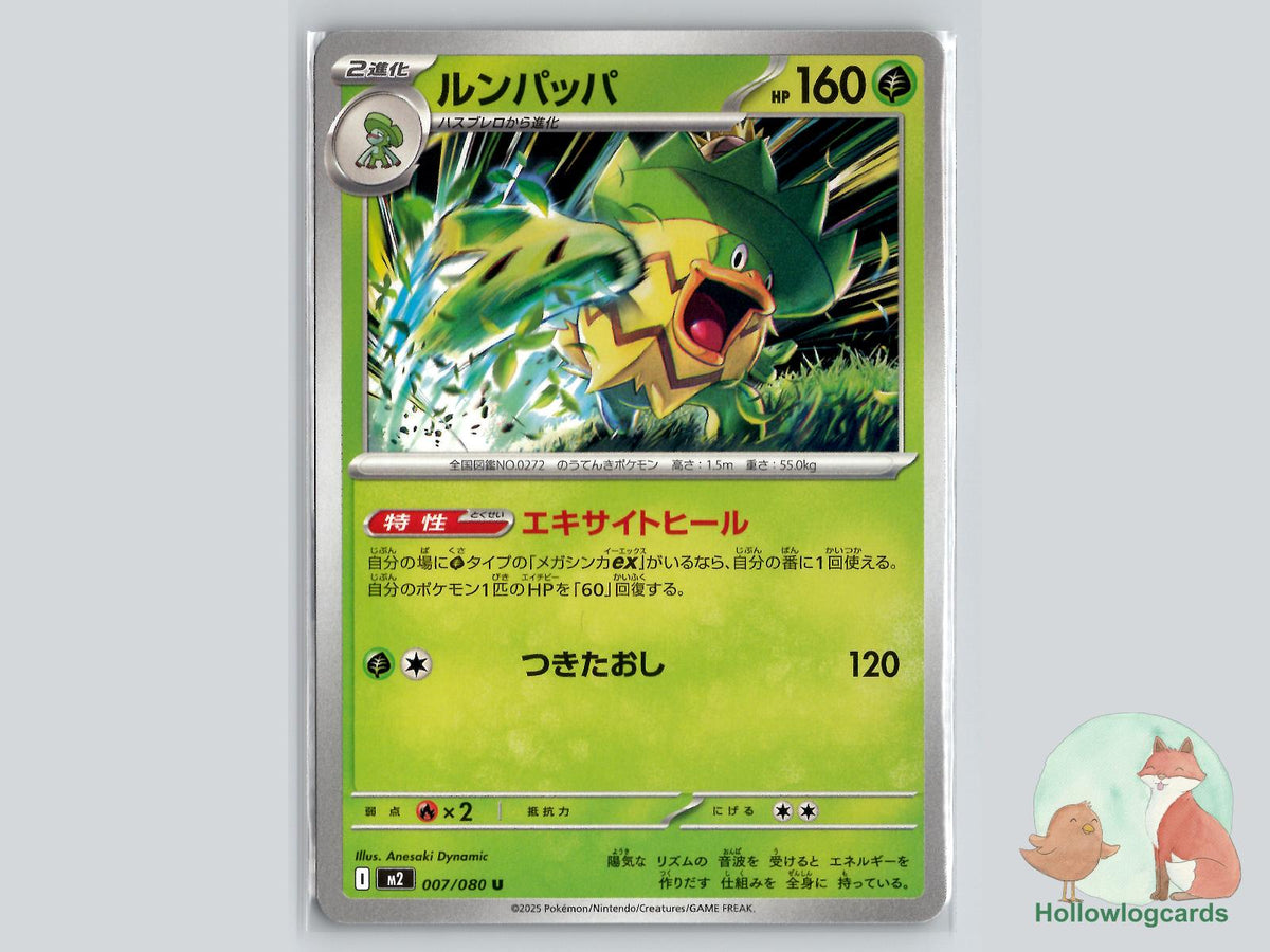 Ludicolo (007/080) Pokémon Card