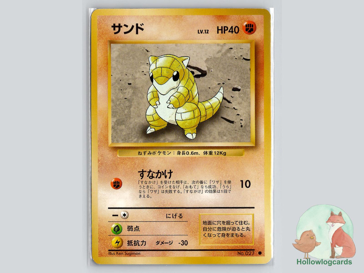 Sandshrew - Base Pokémon Card