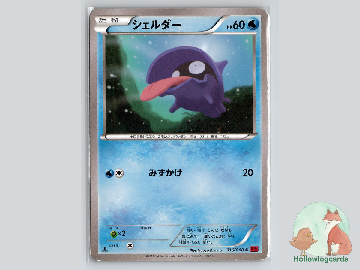 Shellder (016/060) Pokémon Card