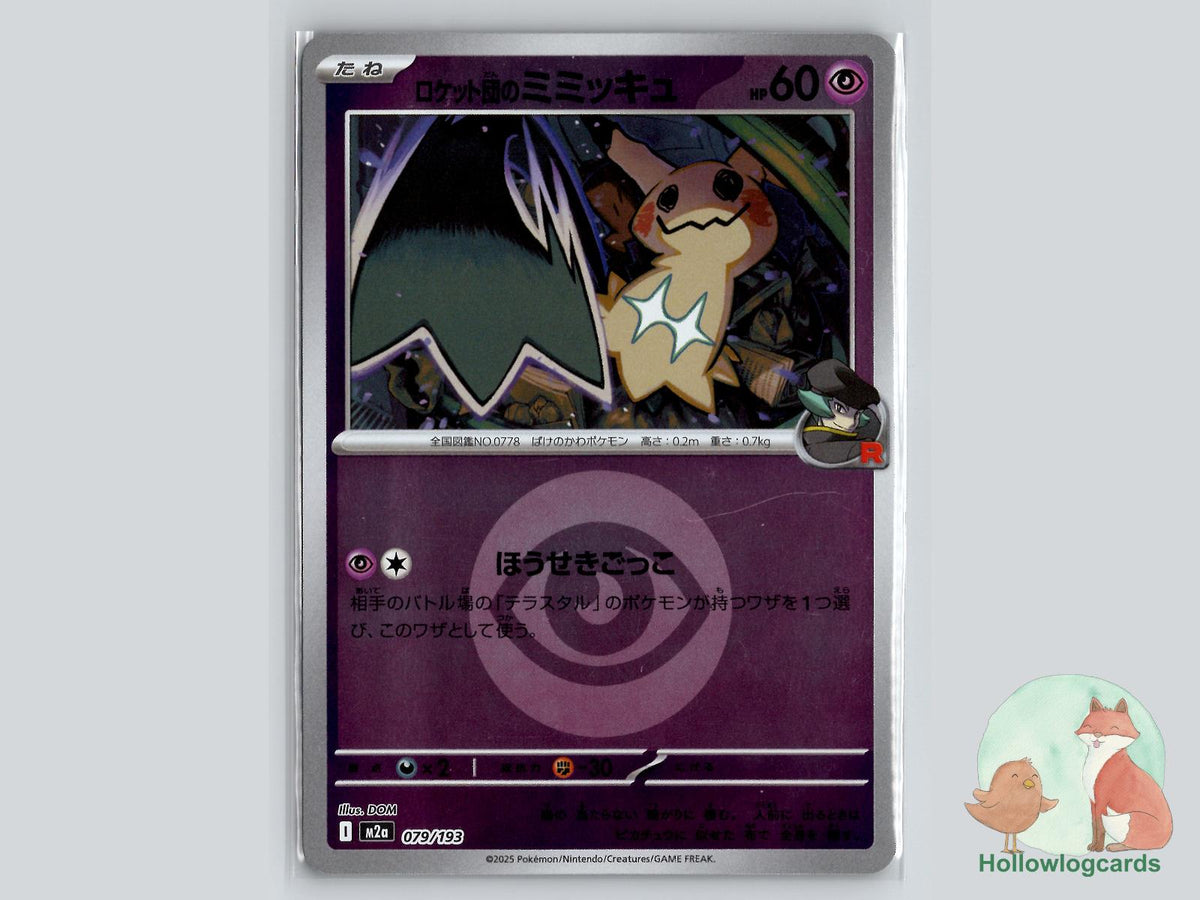 Team Rocket's Mimikyu (079/193) - Team Rocket Pokémon Card