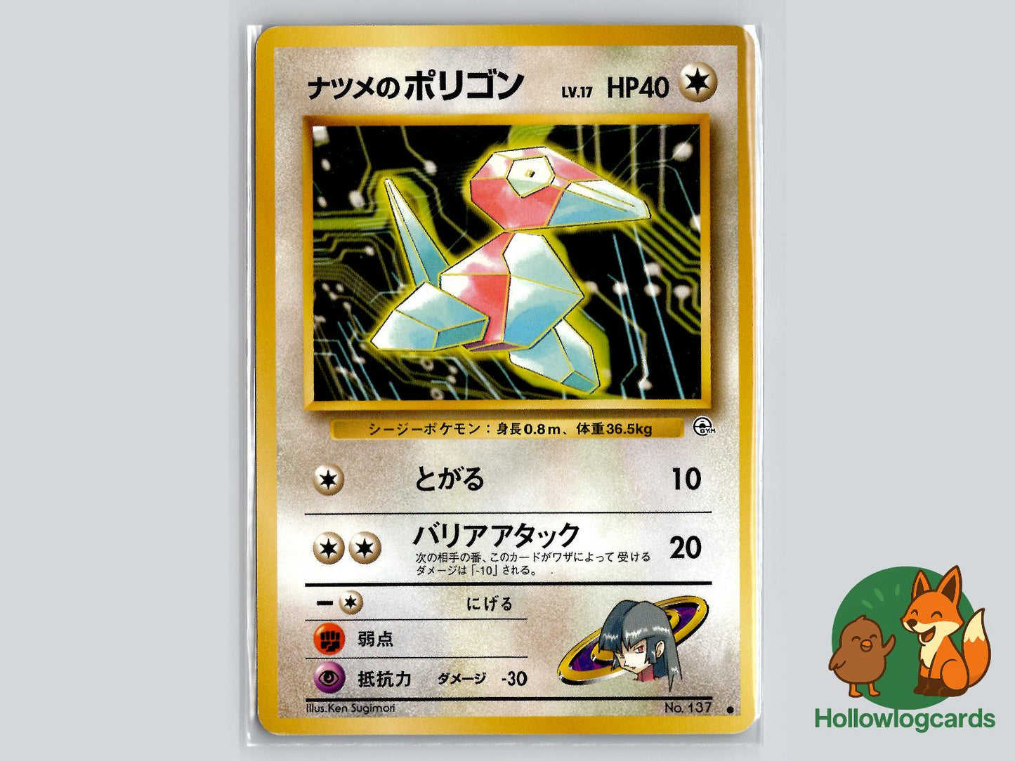 Sabrina's Porygon - Gym Challenge Pokémon Card