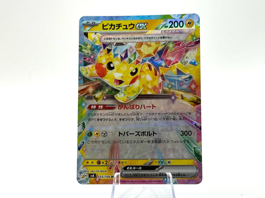Image of Pikachu ex Super Electric Breaker (SV8) #33