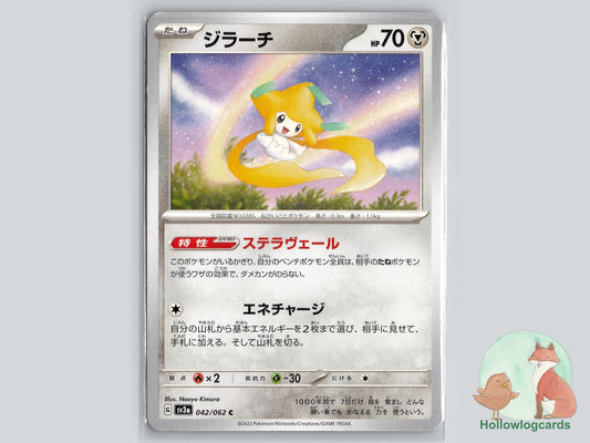 Jirachi (042/062) Pokémon Card