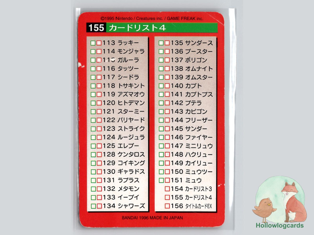 Pokedex 3 (NO154) - Bandai Carddass Series 1 - 2 R - Jap - Sugimori