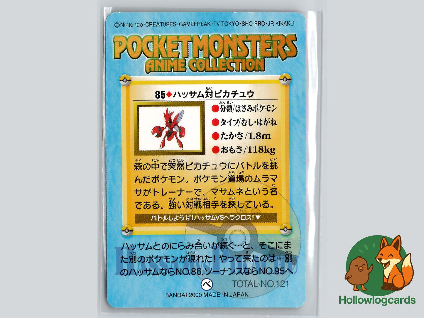 Pikachu Vs Scizor (NO. 005) - Carddass Anime Collection - Jap