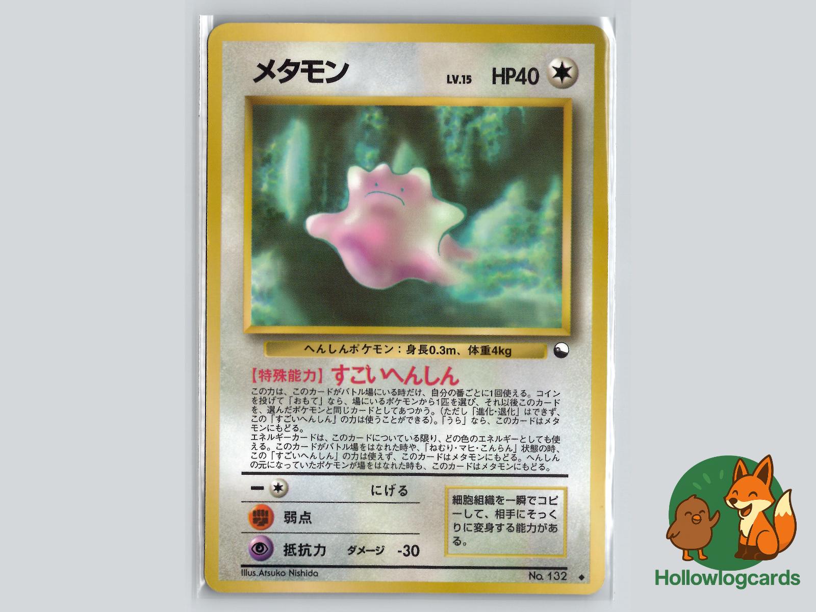 Ditto Pokémon Card