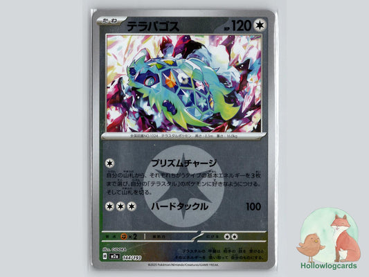 Terapagos (144/193) Pokémon Card