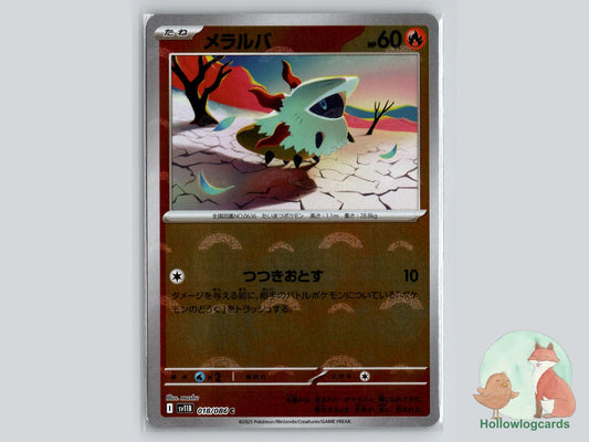 Larvesta (018/086) - Black Bolt Pokémon Card