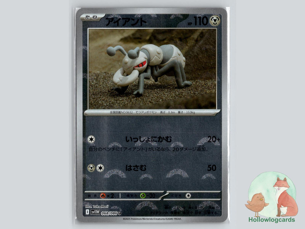 Durant (068/086) - White Flare Pokémon Card