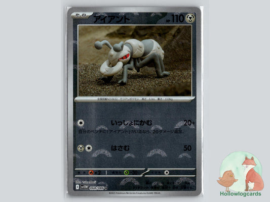 Durant (068/086) - White Flare Pokémon Card