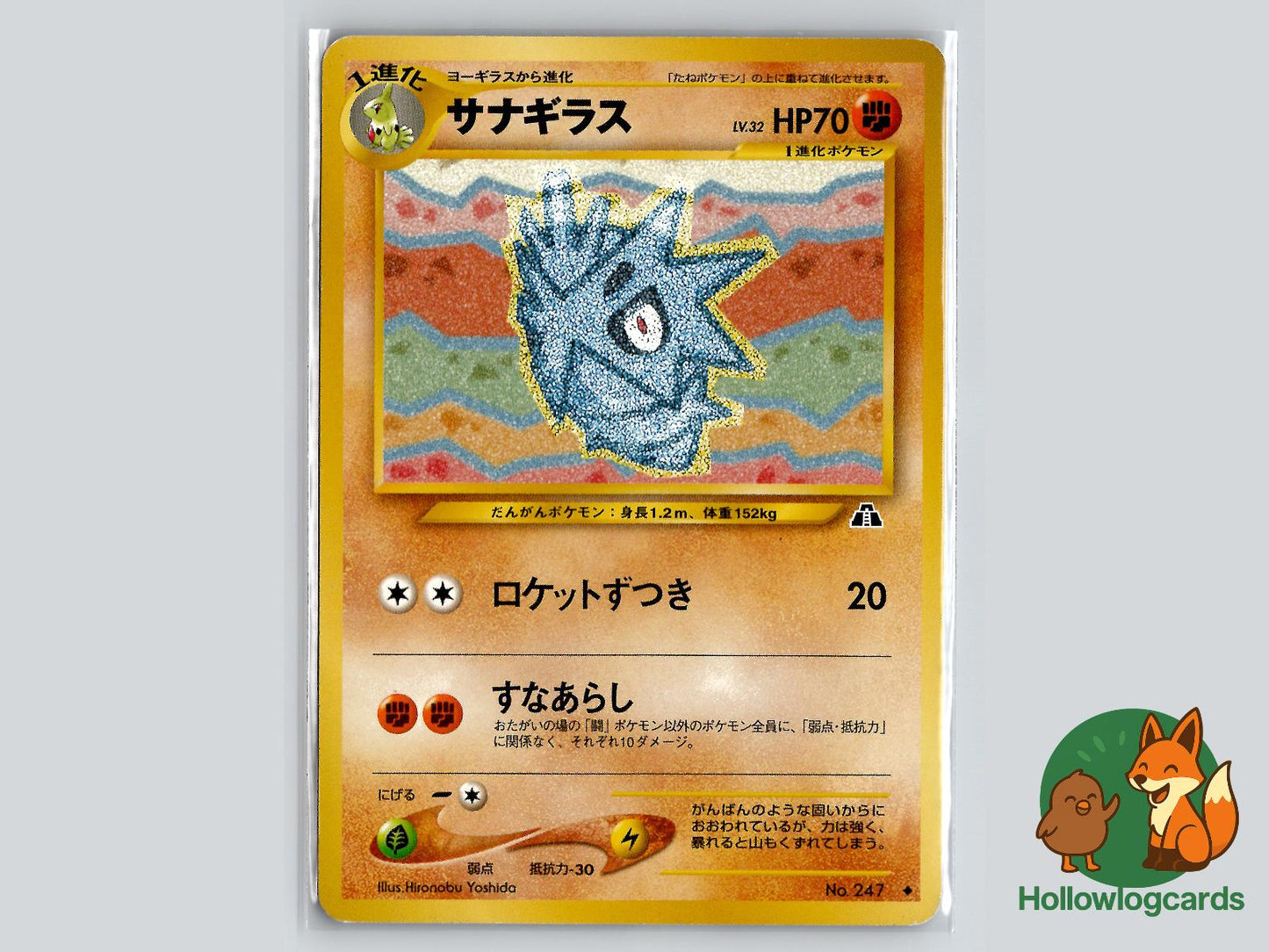 Pupitar - Neo Discovery Pokémon Card
