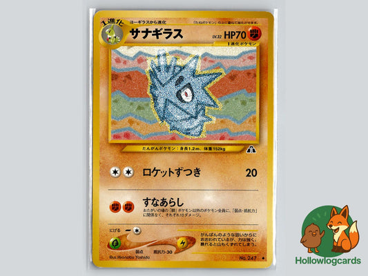 Pupitar - Neo Discovery Pokémon Card