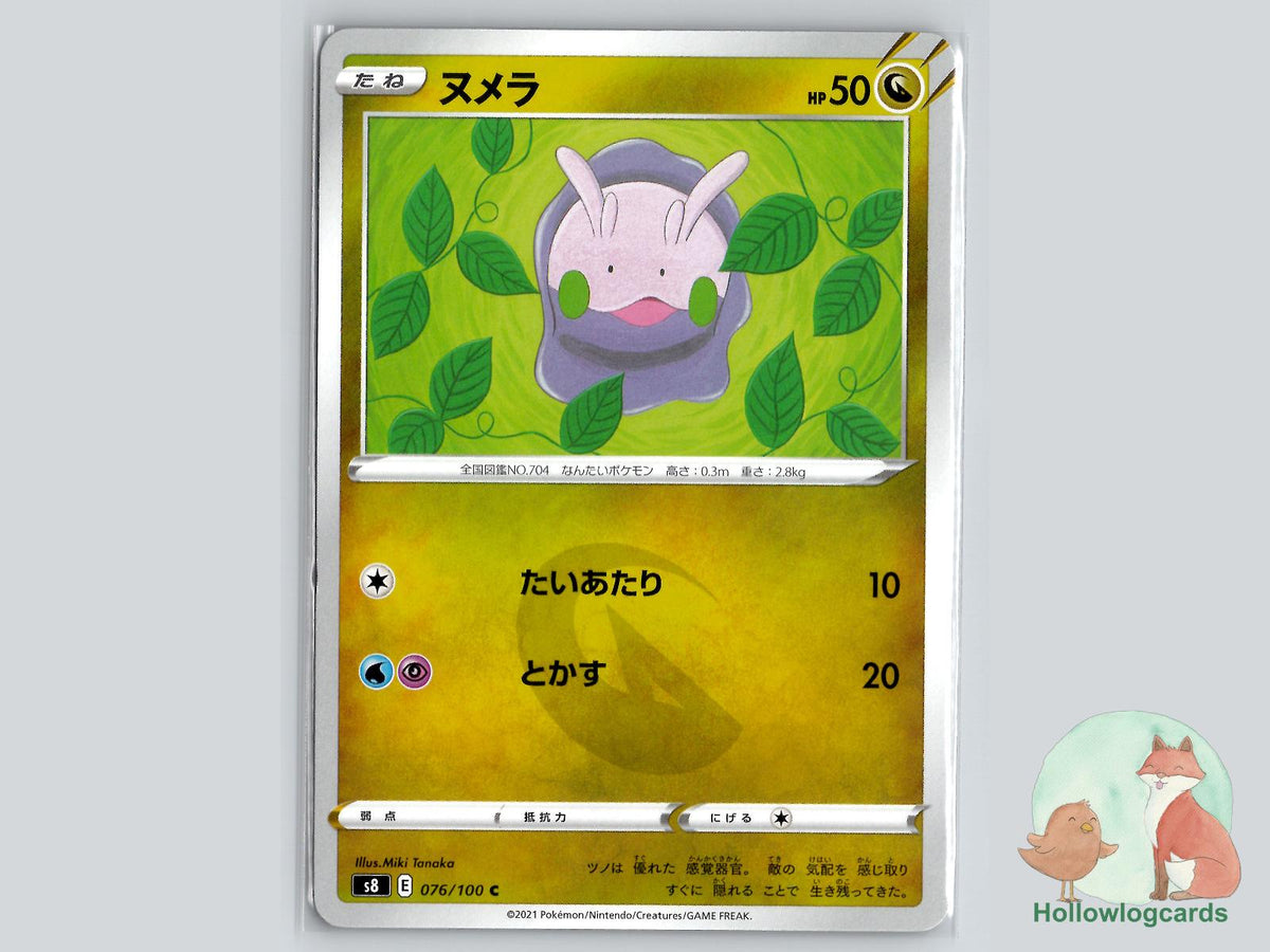 Goomy (076/100) Pokémon Card